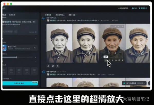日入斗金的项目，一单30-200不等，日接几十单（保姆级教程）插图5
