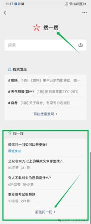 微信回答问题就能赚钱的项目，日入400的副业（附详细流程）插图1