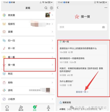 微信回答问题就能赚钱的项目，日入400的副业（附详细流程）插图3