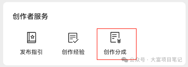 微信回答问题就能赚钱的项目，日入400的副业（附详细流程）插图5