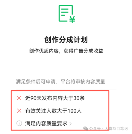 微信回答问题就能赚钱的项目，日入400的副业（附详细流程）插图6
