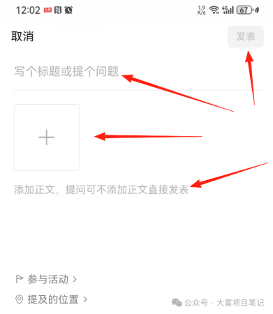 微信回答问题就能赚钱的项目，日入400的副业（附详细流程）插图8