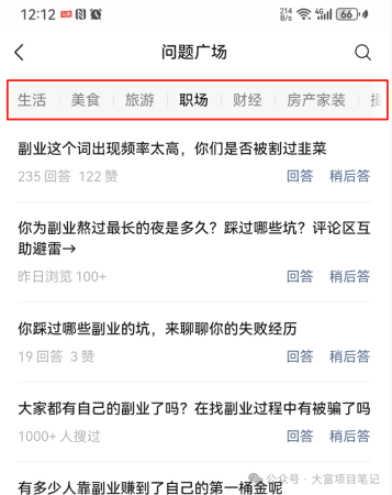 微信回答问题就能赚钱的项目，日入400的副业（附详细流程）-大富博客