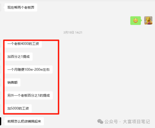 普通人如何做副业赚钱?成功率提升99%的方法插图2 普通人如何做副业赚钱?成功率提升99%的方法插图2