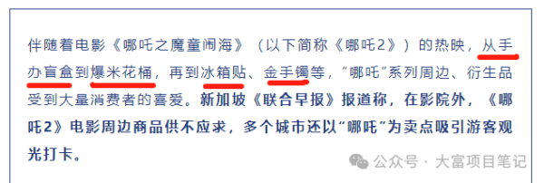 三个月内挣了60w+，风口项目玩法揭秘！插图