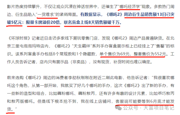三个月内挣了60w+，风口项目玩法揭秘！插图3