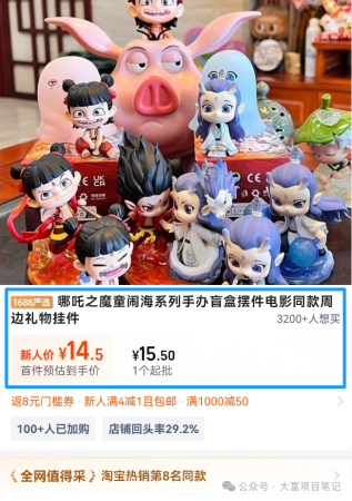 三个月内挣了60w+，风口项目玩法揭秘！插图6