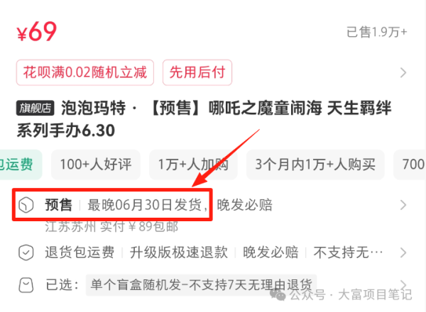 三个月内挣了60w+，风口项目玩法揭秘！插图7