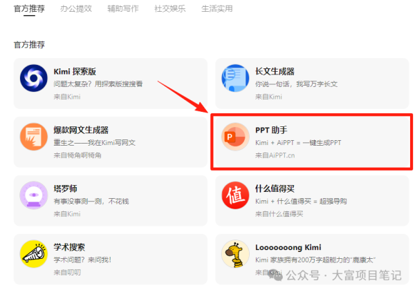 怎么靠ppt赚钱？这样做月入3万，已卖50.8w！插图2