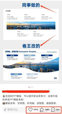怎么靠ppt赚钱？这样做月入3万，已卖50.8w！-大富博客