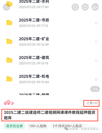 虚拟资料怎么卖不违法？新手别碰这6类虚拟产品插图1