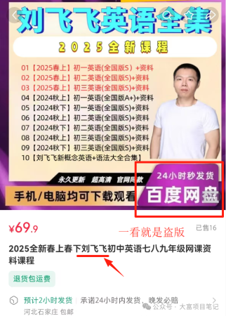 虚拟资料怎么卖不违法？新手别碰这6类虚拟产品插图2