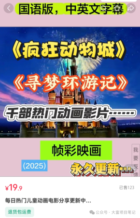 虚拟资料怎么卖不违法？新手别碰这6类虚拟产品-大富博客